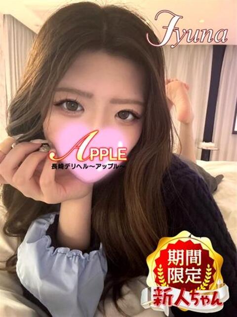 じゅな アップル(長崎)（デリヘル）