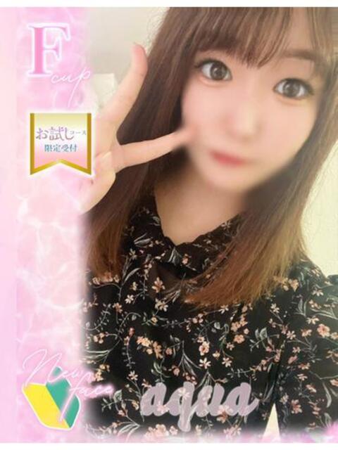 あくあ ワンダフル（ソープランド）