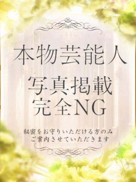 まや ラブリップ川越（デリヘル）