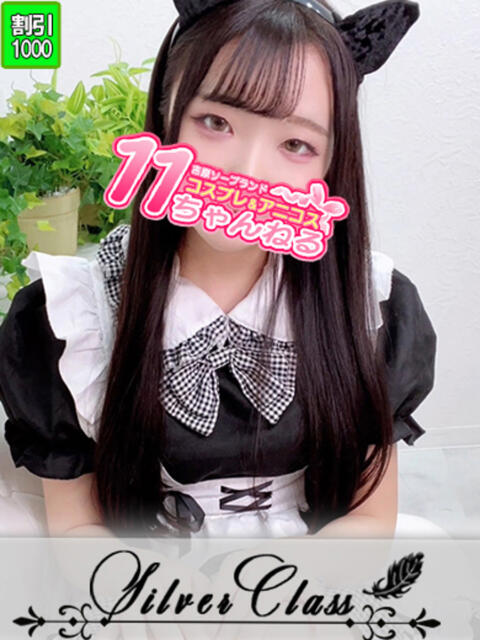 くう 11チャンネル(ソープランド)