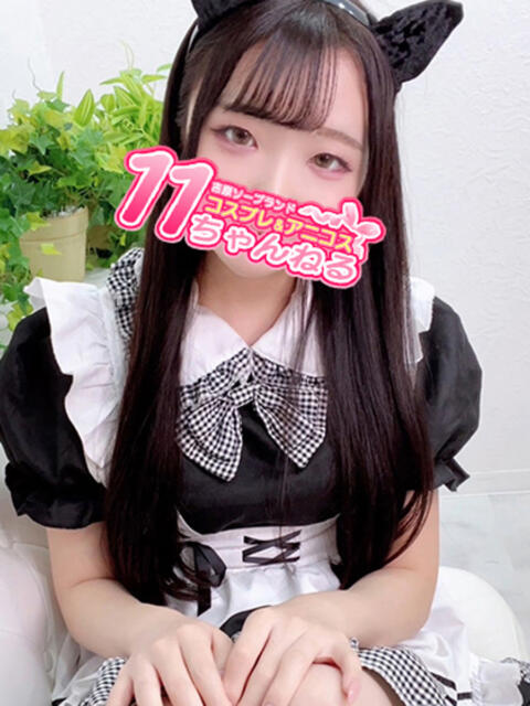 くう 11チャンネル(ソープランド)