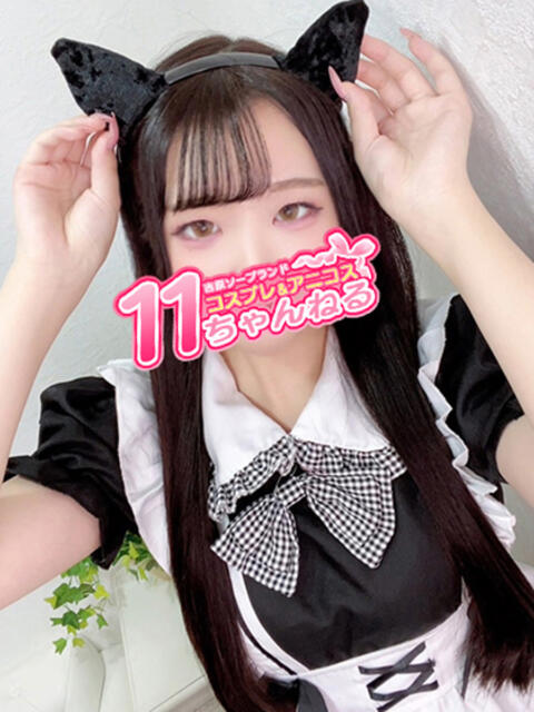 くう 11チャンネル(ソープランド)