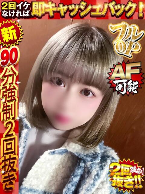 かずは ドMな奥様 京都店(人妻デリヘル)