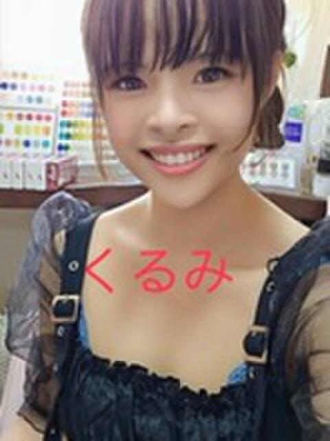 新人くるみちゃん ラブチャンス(アジアンデリヘル)