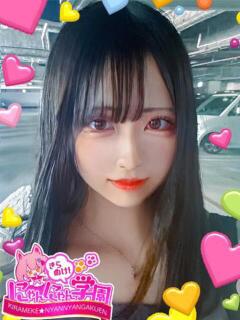 リリイ きらめけ！にゃんにゃん学園in川口（西川口/デリヘル）