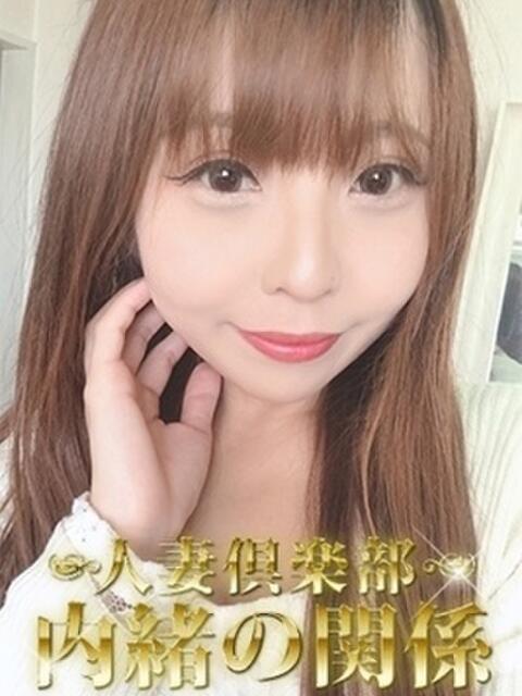 ゆな 人妻倶楽部内緒の関係 成田店(デリヘル)