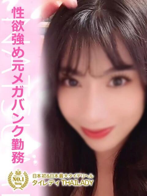 なつみ タイレディ（アジアンデリヘル）