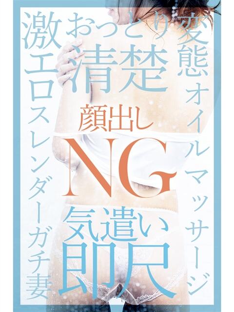 はるか 川崎・東横人妻城(人妻路上待ち合わせデリヘル)