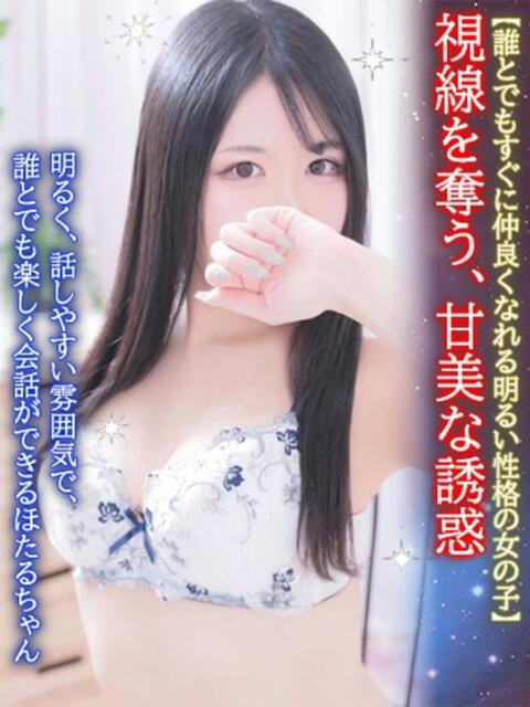 ほたる Okini所沢（デリヘル）