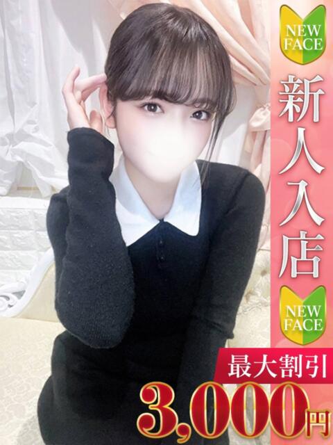 すず Charme(シャルム)(デリヘル)