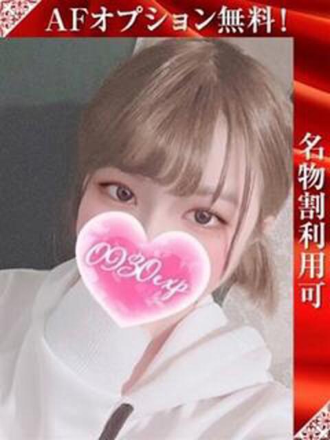 かずみ 奥様特急三条店（人妻デリヘル）