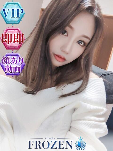 あかね FROZEN(フローズン)(ソープランド)