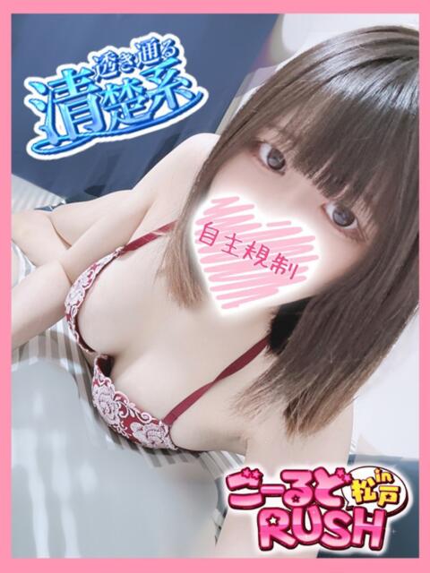 ちる ごーるどRUSH（デリヘル）