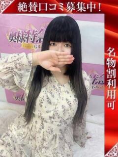 まこ 奥様特急新潟店（古町/デリヘル）