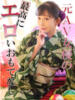 マリ★期間限定 金瓶梅-きんぺいぱい-(城東町/ソープ)