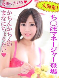 まな 金瓶梅-きんぺいぱい-（城東町/ソープ）