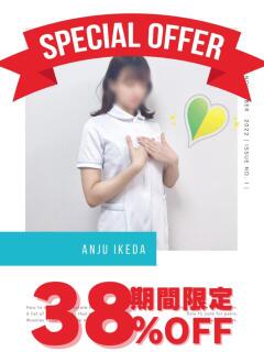 池田杏樹 OtoLABO～前立腺マッサージ（ドライオーガズム）専門店～（五反田/デリヘル）