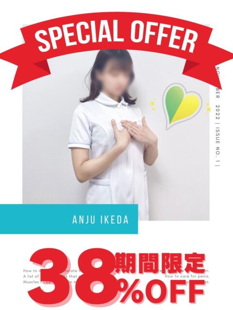 池田杏樹 OtoLABO～前立腺マッサージ（ドライオーガズム）専門店～（前立腺マッサージ専門店）