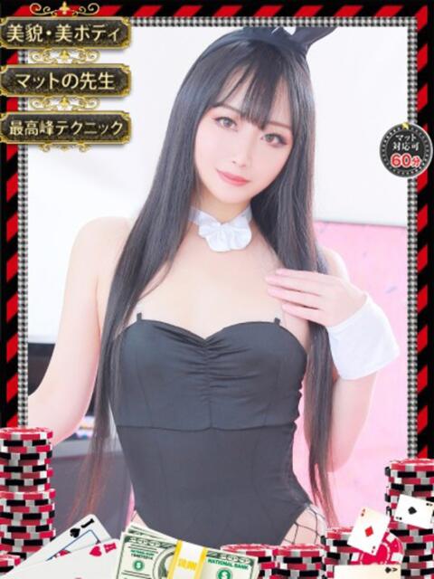 スバル　【マットの魔術師】 ドMなバニーちゃん和歌山店（ソープランド）