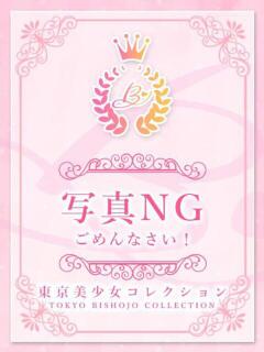 あきか 東京美少女コレクション（新橋/デリヘル）