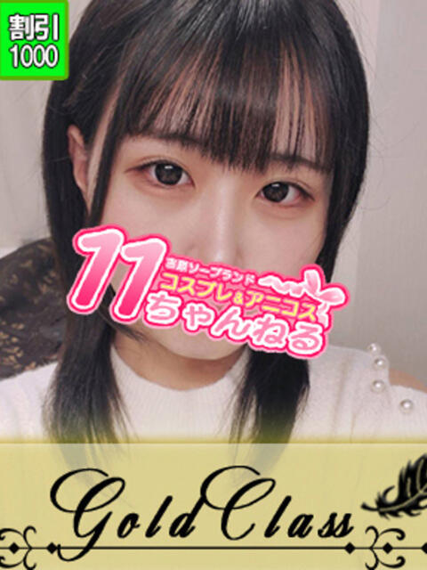 ももあ 11チャンネル(ソープランド)