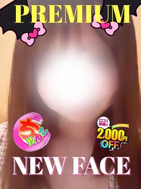 あま 鹿児島ちゃんこ 薩摩川内店(ぽっちゃりデリヘル)