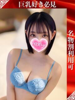 きたの 奥様特急上越店（高田/デリヘル）