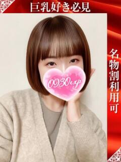 しなも 奥様特急上越店（高田/デリヘル）