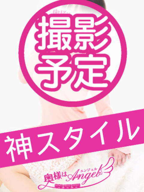うと 奥様はエンジェル　相模原店（人妻待ち合わせ型＆デリバリー）