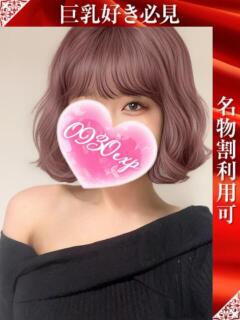 きなこ 奥様特急上越店（高田/デリヘル）