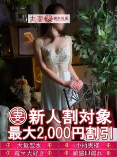 梅月（うめづき） 丸妻 錦糸町店（錦糸町/デリヘル）