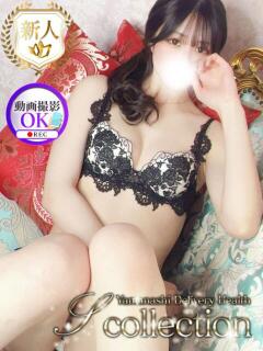 りた 山梨　デリヘル No.1 『Sコレクション』 甲府（甲府/デリヘル）