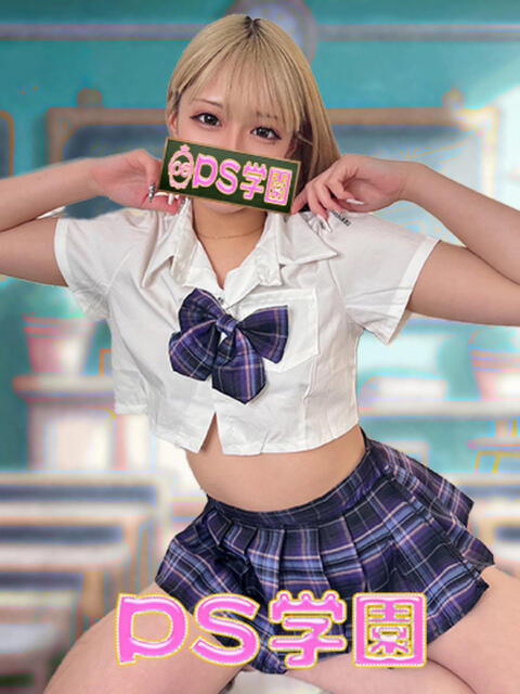 ゆうり「ゆうり」 葛西デリヘル　PS学園　ピーエス学園（デリヘル）