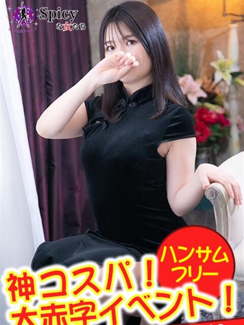 あやめ spicyな女たち（デリヘル）