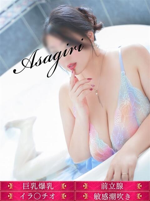 朝霧(あさぎり) 丸妻 錦糸町店(人妻デリヘル)