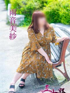 雨音美佐 五十路マダム 浜松店(カサブランカグループ)（浜松/デリヘル）