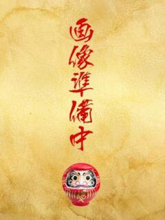 ありさ 熟女の風俗最終章 高崎店（高崎/デリヘル）