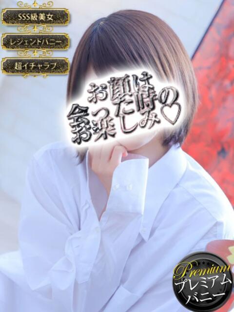 kasumi ドMなバニーちゃん小倉店(ソープランド)