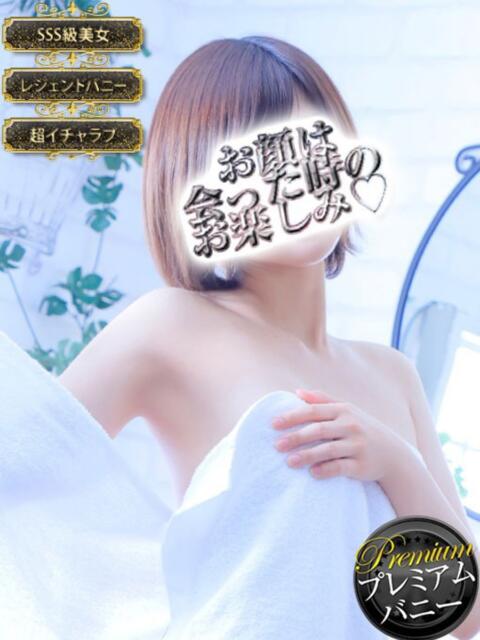 kasumi ドMなバニーちゃん小倉店(ソープランド)