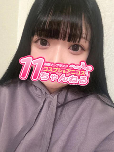 あみる 11チャンネル（ソープランド）