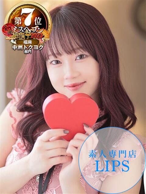 えりか【次世代のエース候補♡】 LIPS(リップス)（ファッションヘルス(トクヨク)）