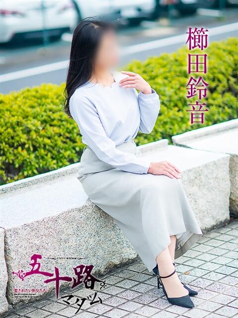 櫛田鈴音 五十路マダム愛されたい熟女たち岡山店（カサブランカグループ）（熟女デリヘル）