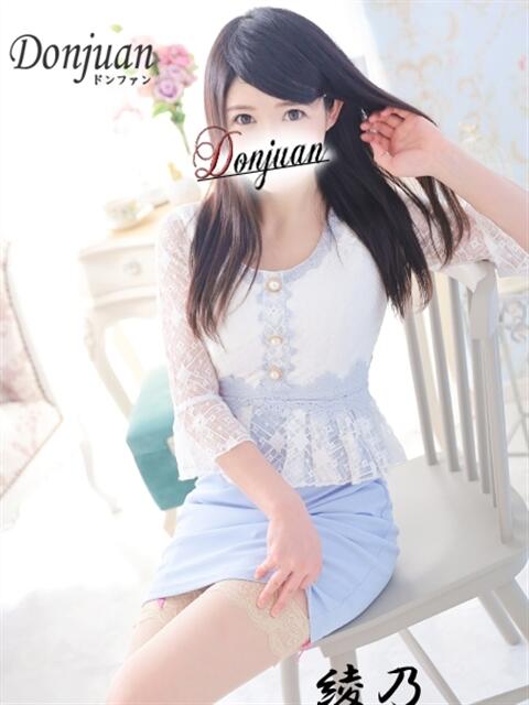 綾乃 ドンファン(高級ソープランド)