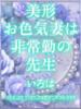 いろは モアグループ宇都宮人妻花壇（/）