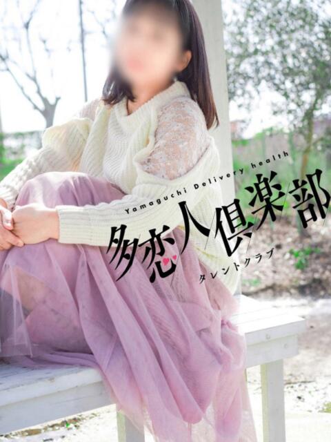ゆきこ 多恋人倶楽部(山口)(デリヘル)