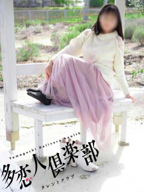 ゆきこ 多恋人倶楽部(山口)(デリヘル)