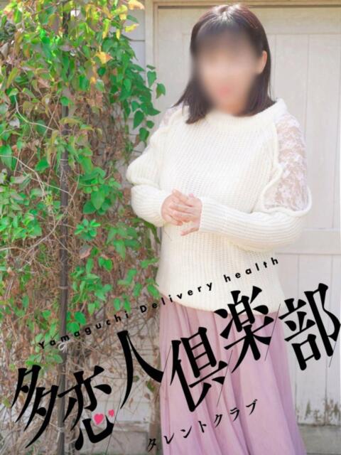 ゆきこ 多恋人倶楽部(山口)(デリヘル)