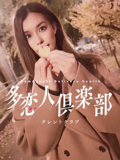 つきの 多恋人倶楽部（山口）（デリヘル）