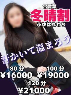 みさき 多恋人倶楽部（山口）（湯田温泉/デリヘル）