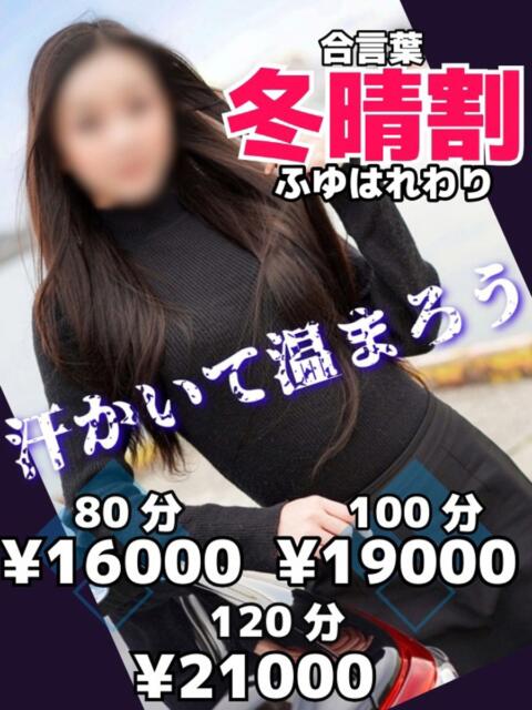 みさき 多恋人倶楽部(山口)(デリヘル)